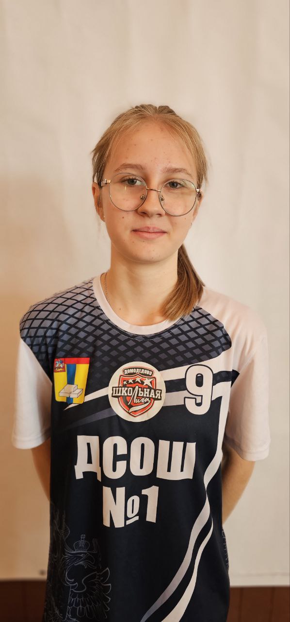 Галкина Арина Витальевна
